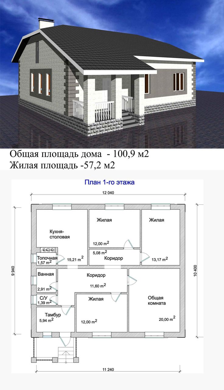 План дома 100 кв м одноэтажный